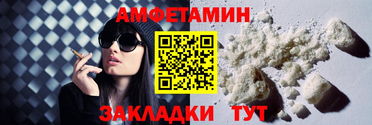 АМФ Premium  Amphetamine  Нефтеюганск 