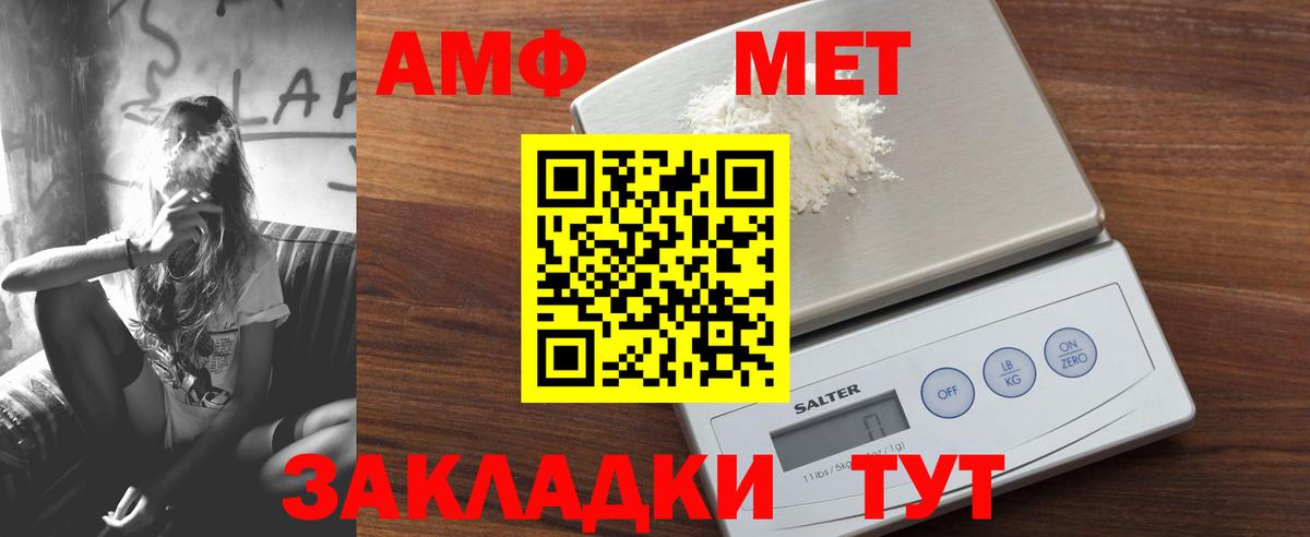 Амфетамин 97% Нефтеюганск