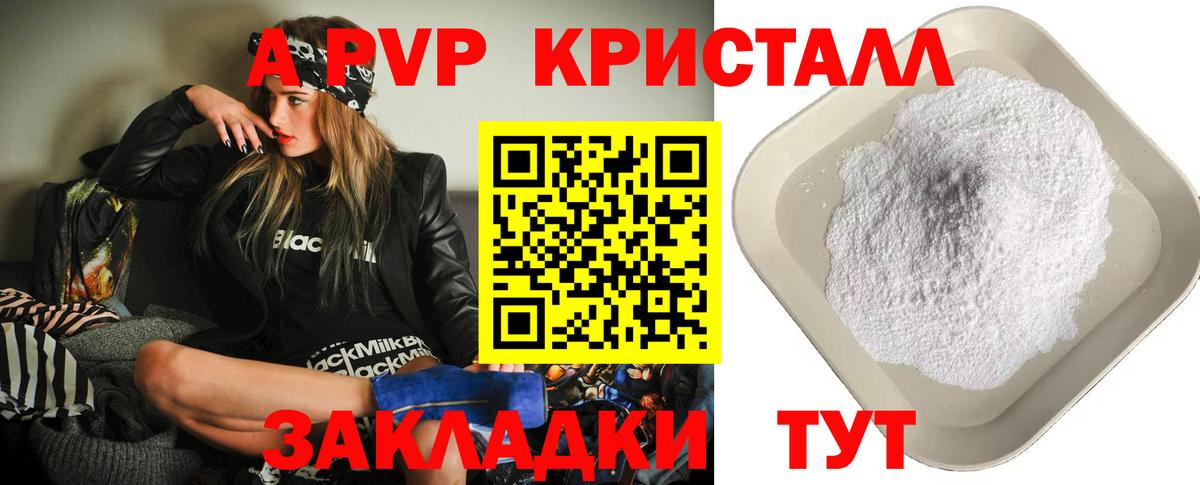 A-PVP СК КРИС  Вход с VPN  Alfa_PVP кристаллы  Alpha-PVP СК  где купить наркоту  Нефтеюганск 