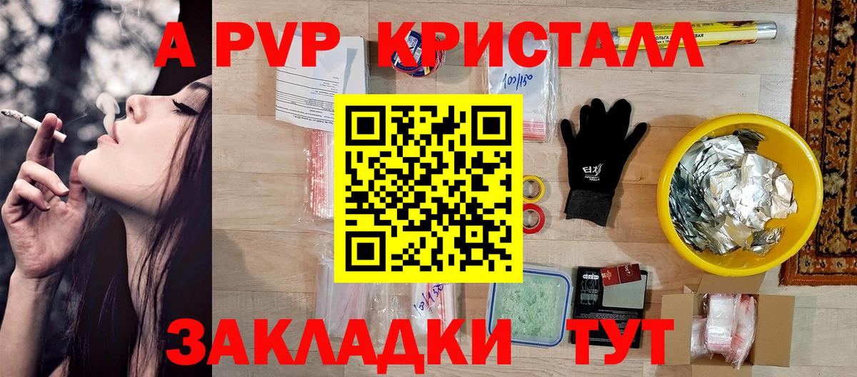 Альфа ПВП Соль Нефтеюганск