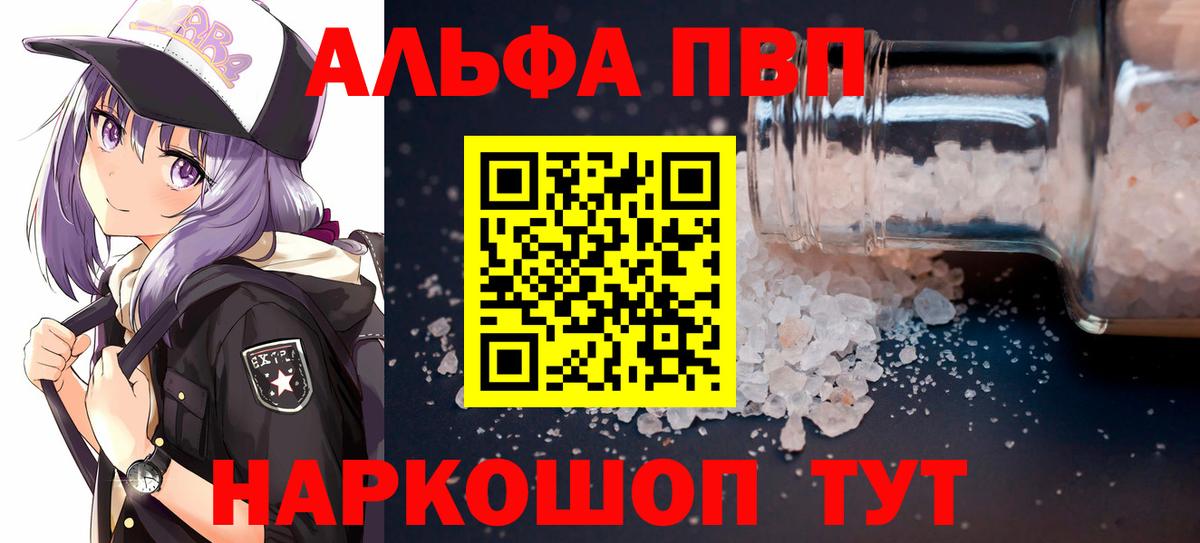 А ПВП СК  APVP кристаллы  Нефтеюганск 