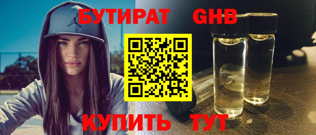 БУТИРАТ оксана Нефтеюганск