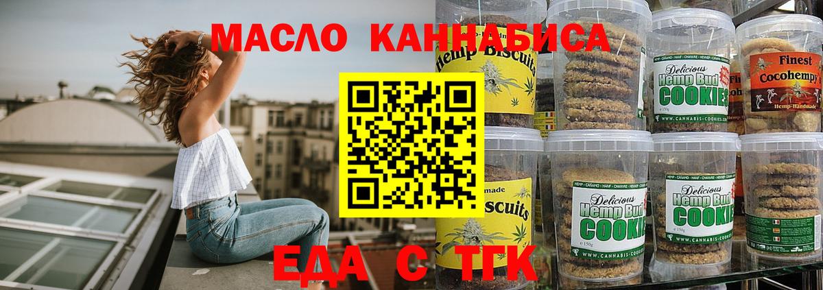 Печенье с ТГК конопля  Нефтеюганск 