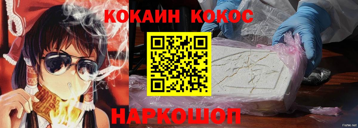 COCAIN Колумбийский Нефтеюганск
