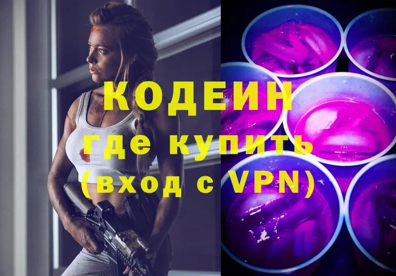 mega tor  Нефтеюганск  Кодеиновый сироп Lean напиток Lean (лин) 