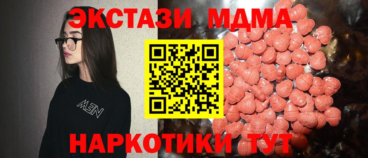 Ecstasy 250 мг  ЭКСТАЗИ 250 мг  Нефтеюганск 