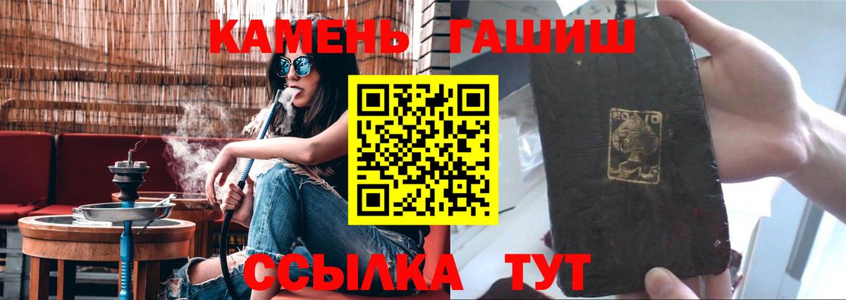 ГАШИШ хэш  Гашиш  Нефтеюганск  ГАШ хэш 