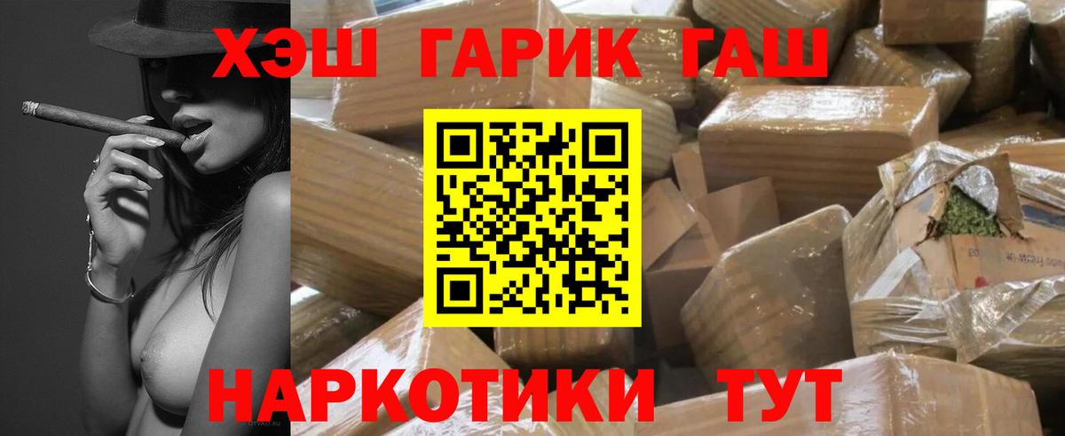 ГАШ гашик Нефтеюганск