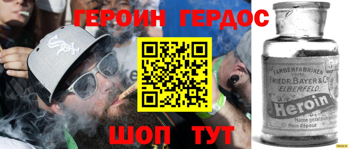 Героин хмурый  ГЕРОИН  Нефтеюганск 