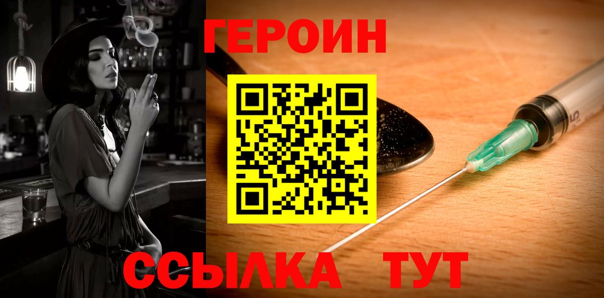 Героин гречка Нефтеюганск