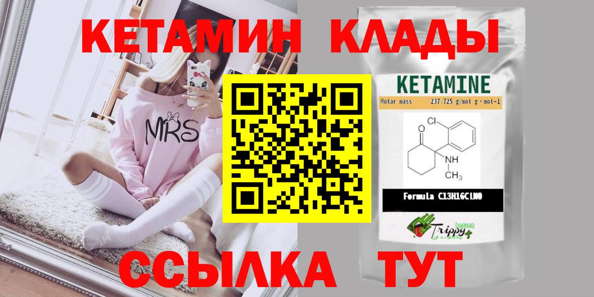 Кетамин VHQ  Вход с VPN  Нефтеюганск 