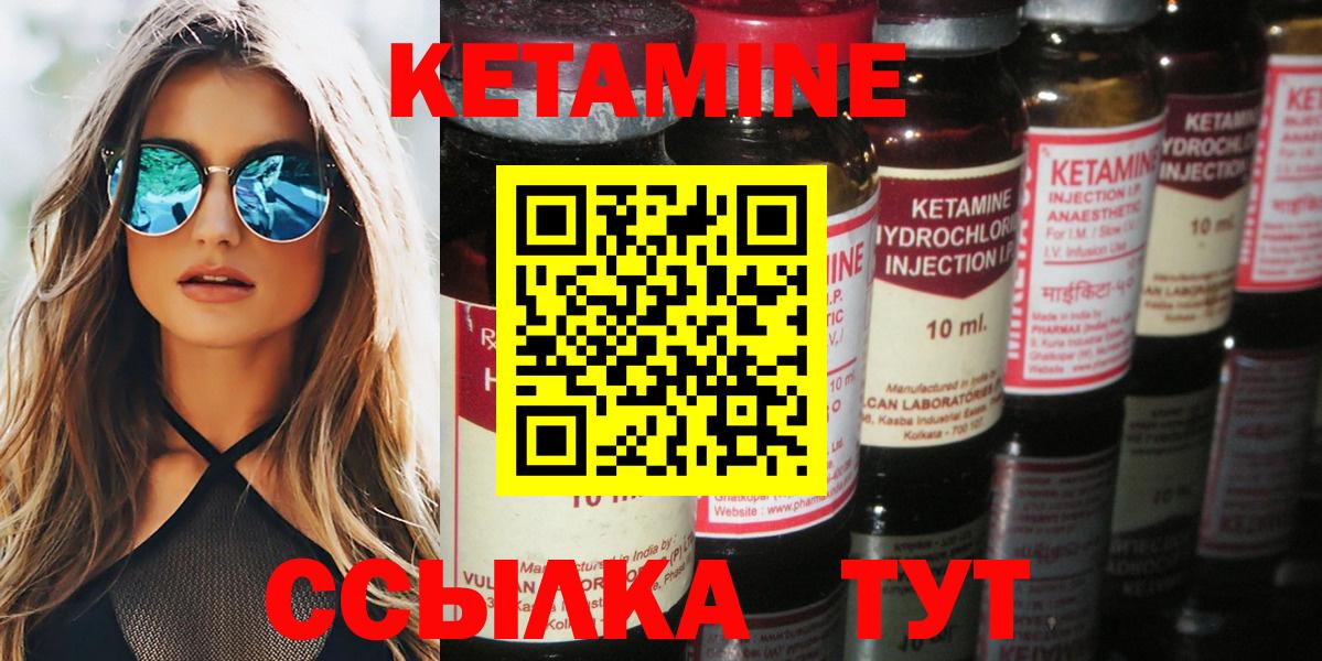 КЕТАМИН ketamine  Нефтеюганск 