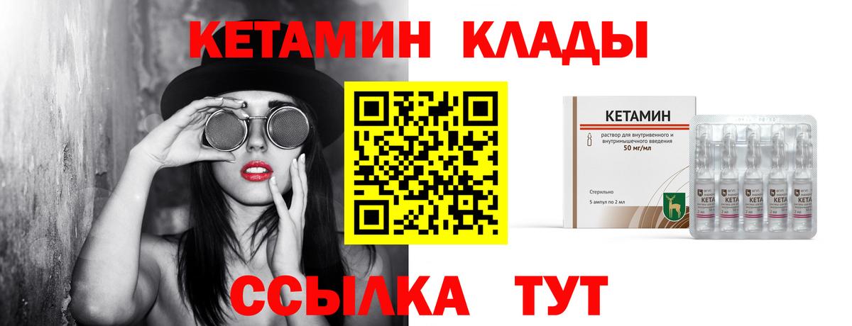 Кетамин ketamine Нефтеюганск