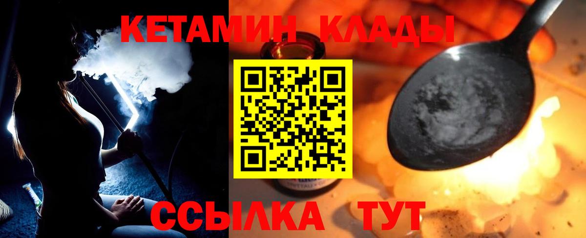 КЕТАМИН ketamine Нефтеюганск