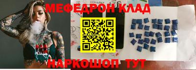 мяу мяу кристалл Абакан