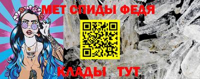 мяу мяу кристалл Абакан