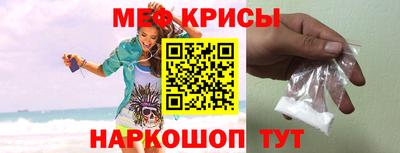 мяу мяу кристалл Абакан