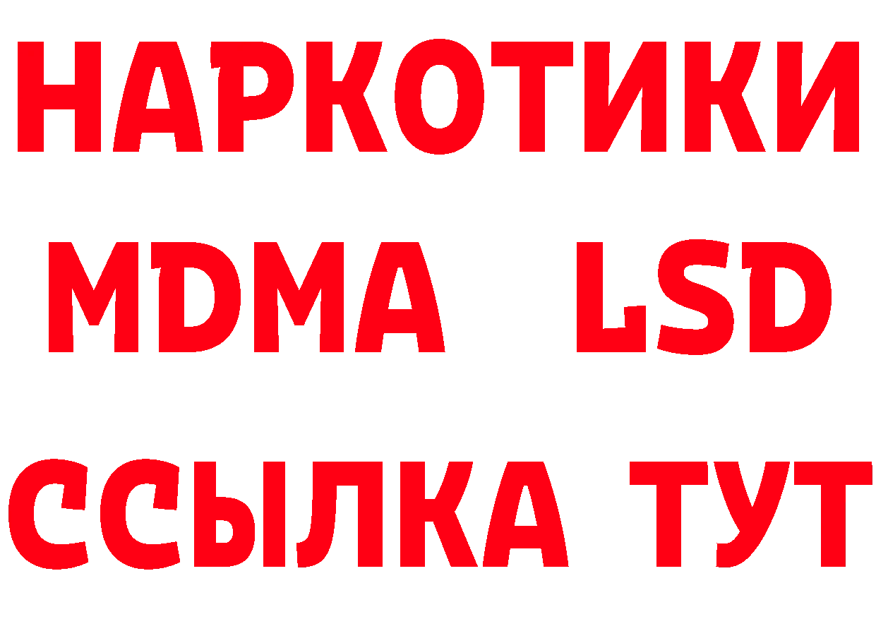 ГАШ Изолятор зеркало сайты даркнета blacksprut Нефтеюганск