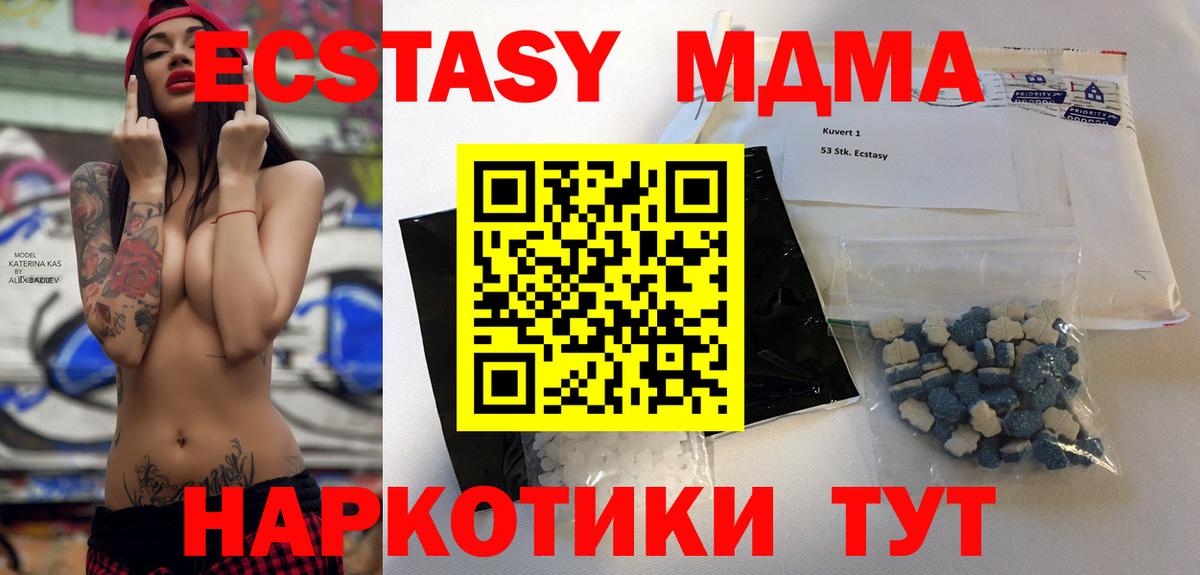 MDMA Molly Нефтеюганск