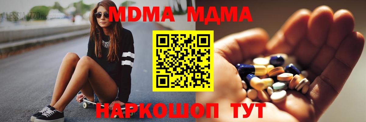 MDMA crystal  Вход с VPN  MDMA Molly  Нефтеюганск 