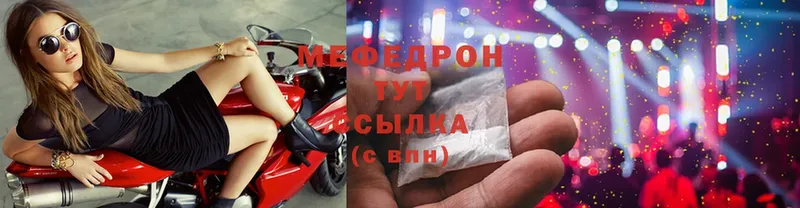 МЯУ-МЯУ mephedrone  где можно купить наркотик  Нефтеюганск 