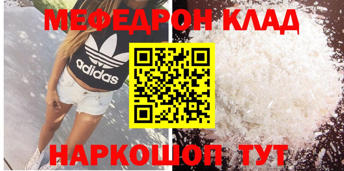 Мефедрон мяу мяу  как найти закладки  МЯУ-МЯУ мяу мяу  МЕФ  Нефтеюганск  Вход с VPN 