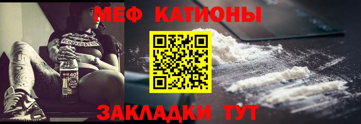 Мефедрон кристаллы Нефтеюганск