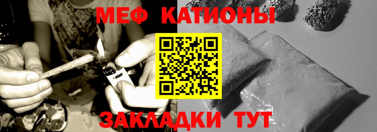 Меф мяу мяу кристаллы Нефтеюганск