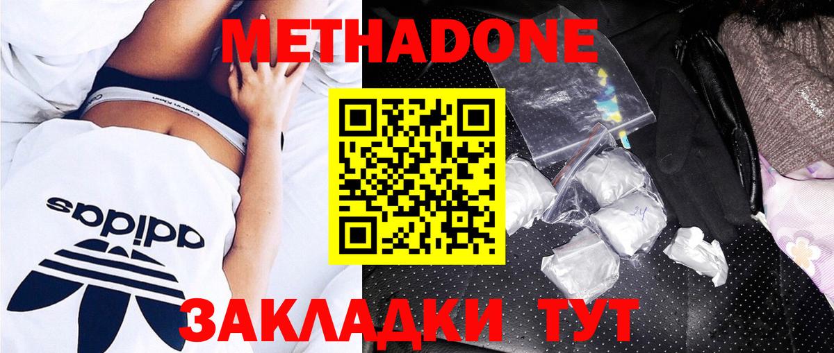 Метадон белоснежный  Вход с VPN  мега ссылка  Нефтеюганск  Метадон methadone 