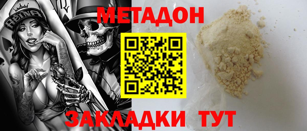 МЕТАДОН белоснежный  Нефтеюганск  мега ссылка  МЕТАДОН белоснежный 