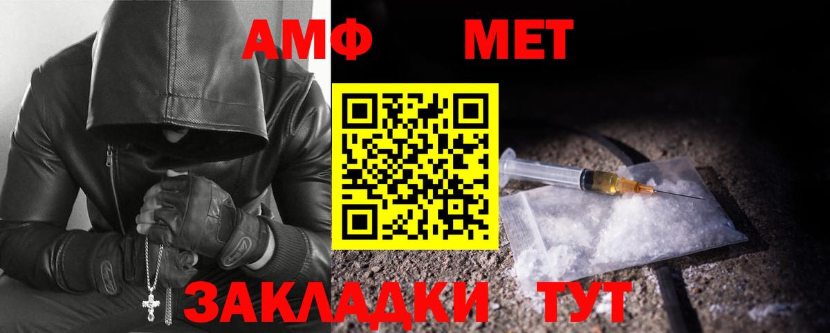 Первитин Methamphetamine Нефтеюганск