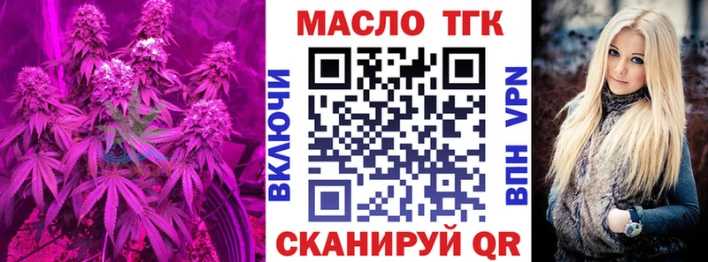Дистиллят ТГК THC oil  блэк спрут как войти  Нефтеюганск  как найти закладки 