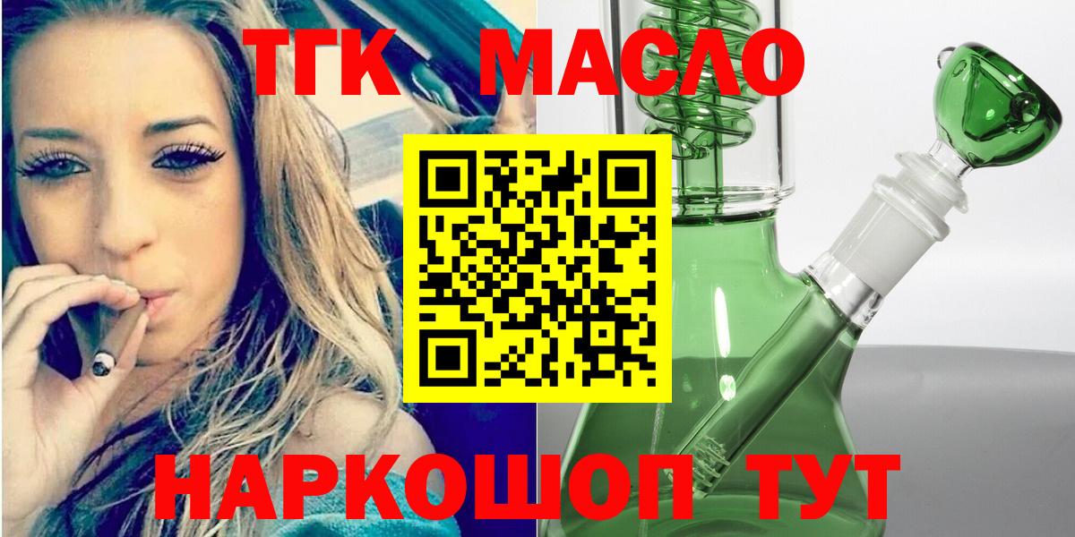 Нефтеюганск  Дистиллят ТГК гашишное масло  Вход с VPN  MEGA ТОР  ТГК вейп 
